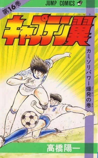Volume 16