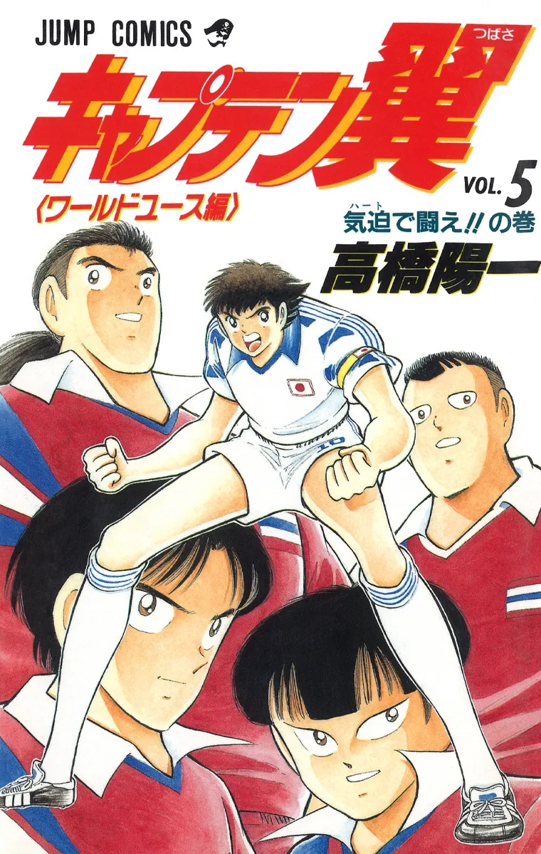 Volume 05