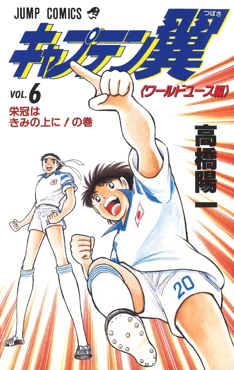 Volume 06