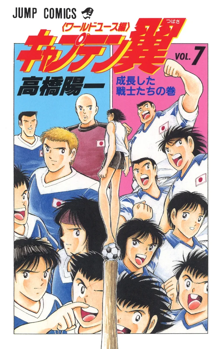 Volume 07