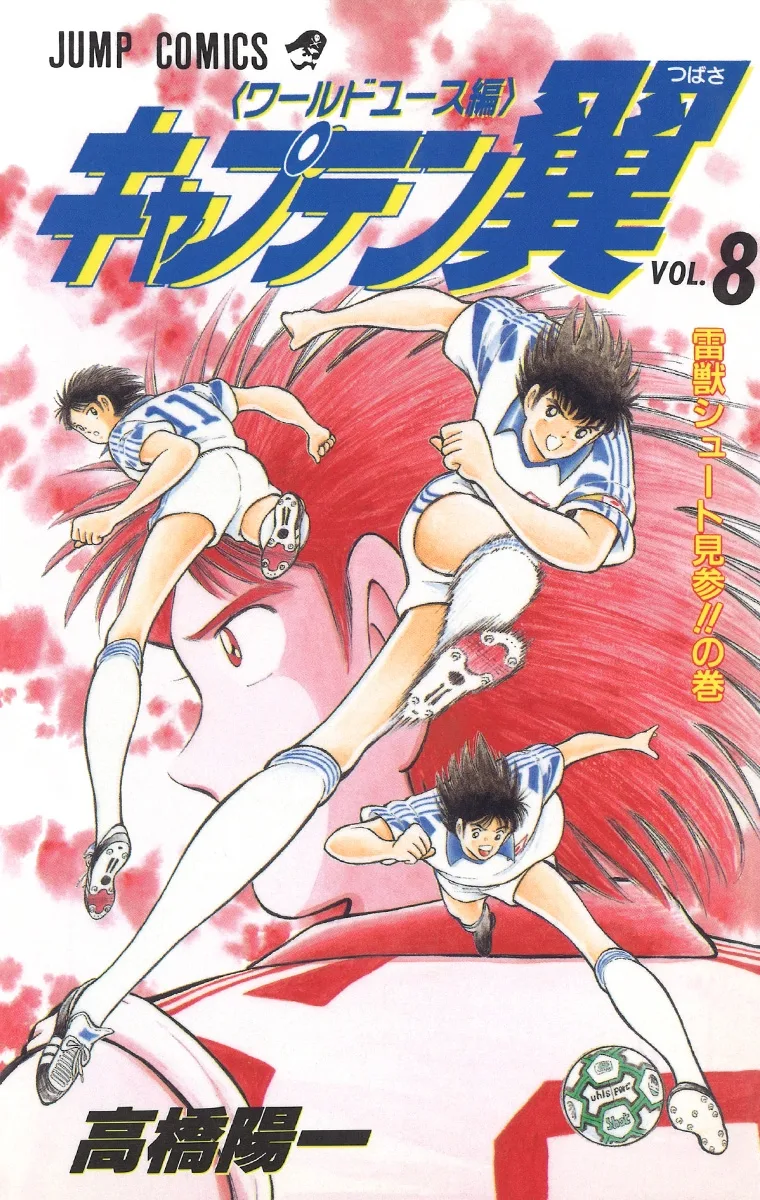 Volume 08