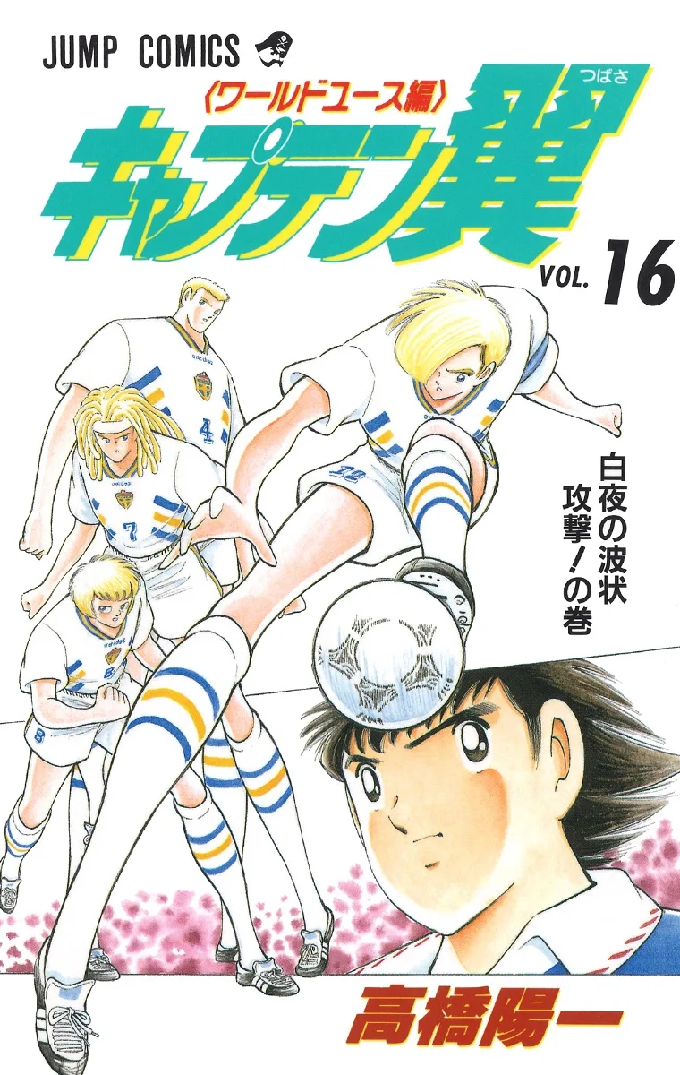 Volume 16