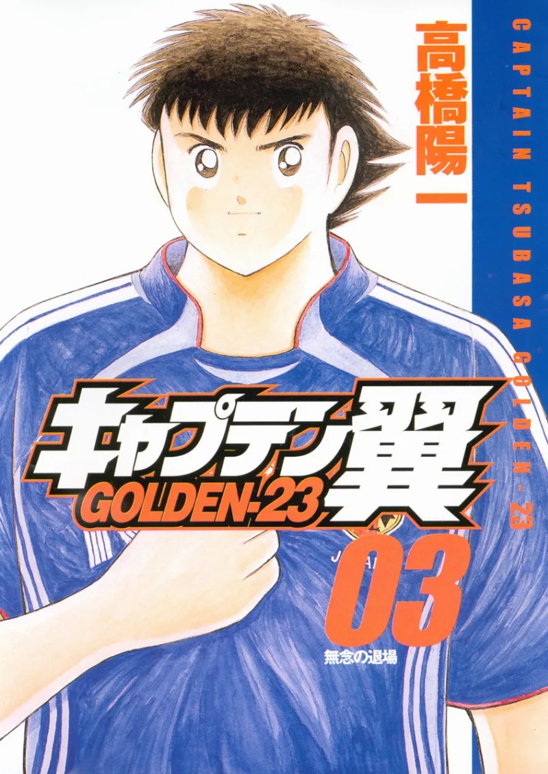 Volume 03