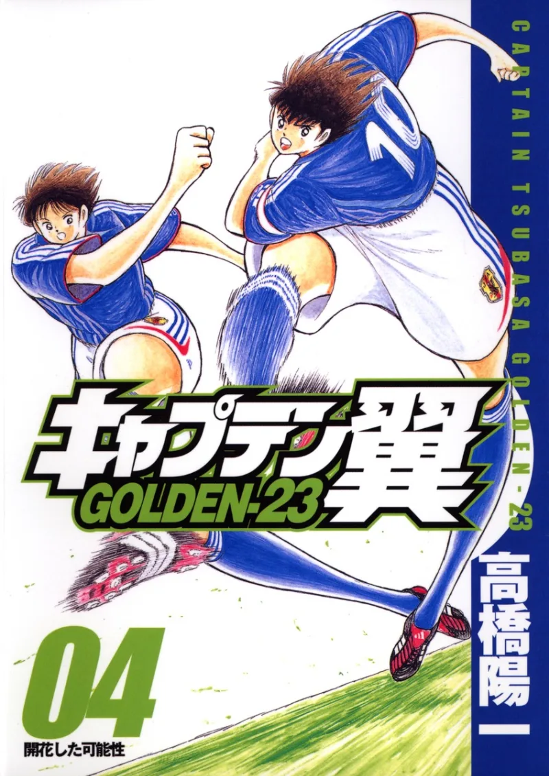 Volume 04