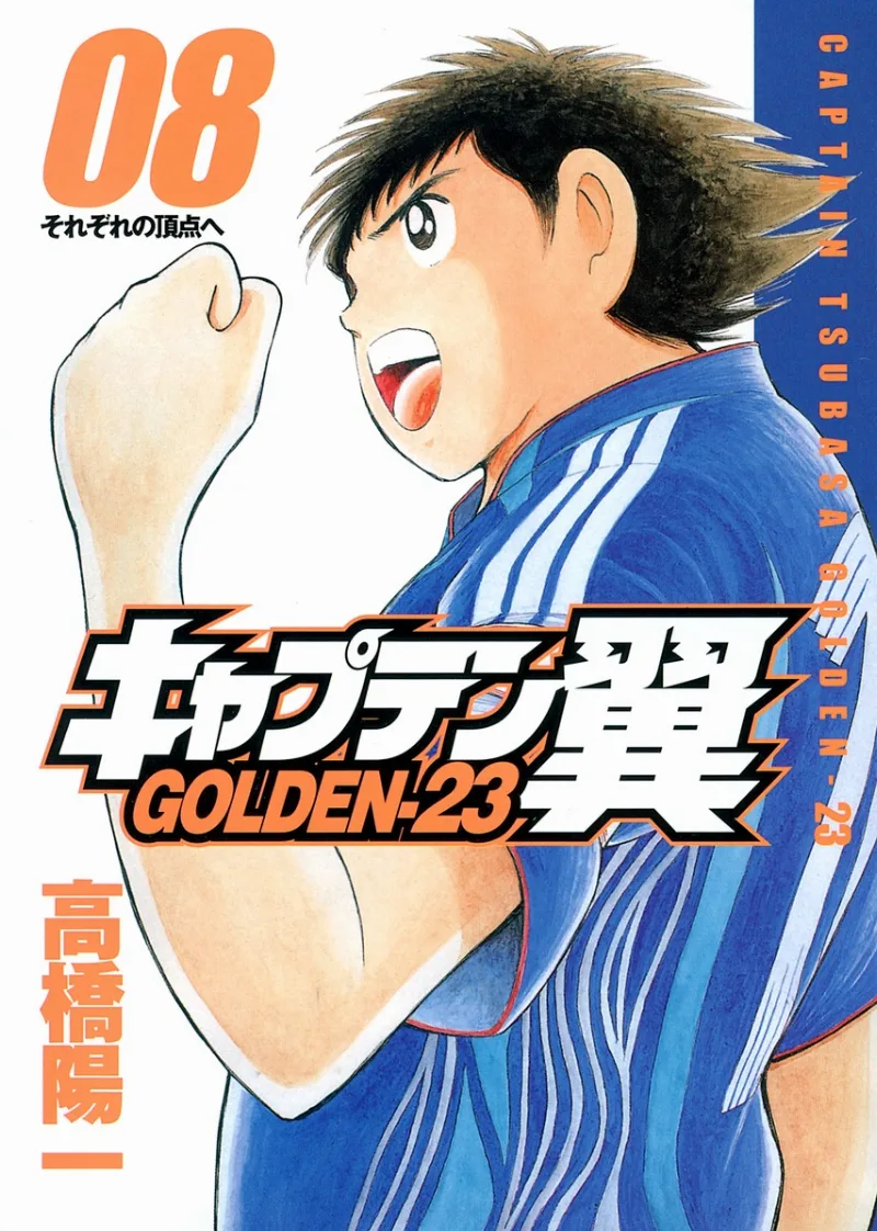 Volume 08