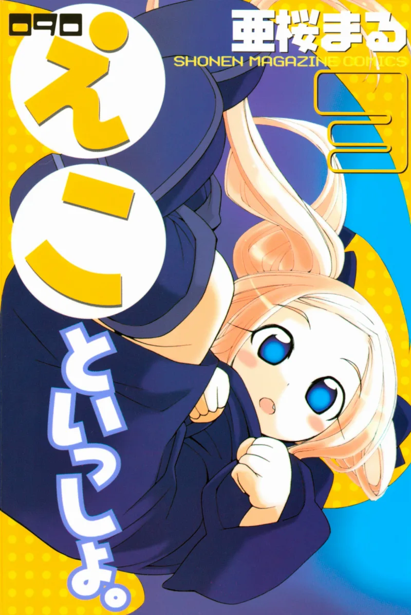 Volume 03