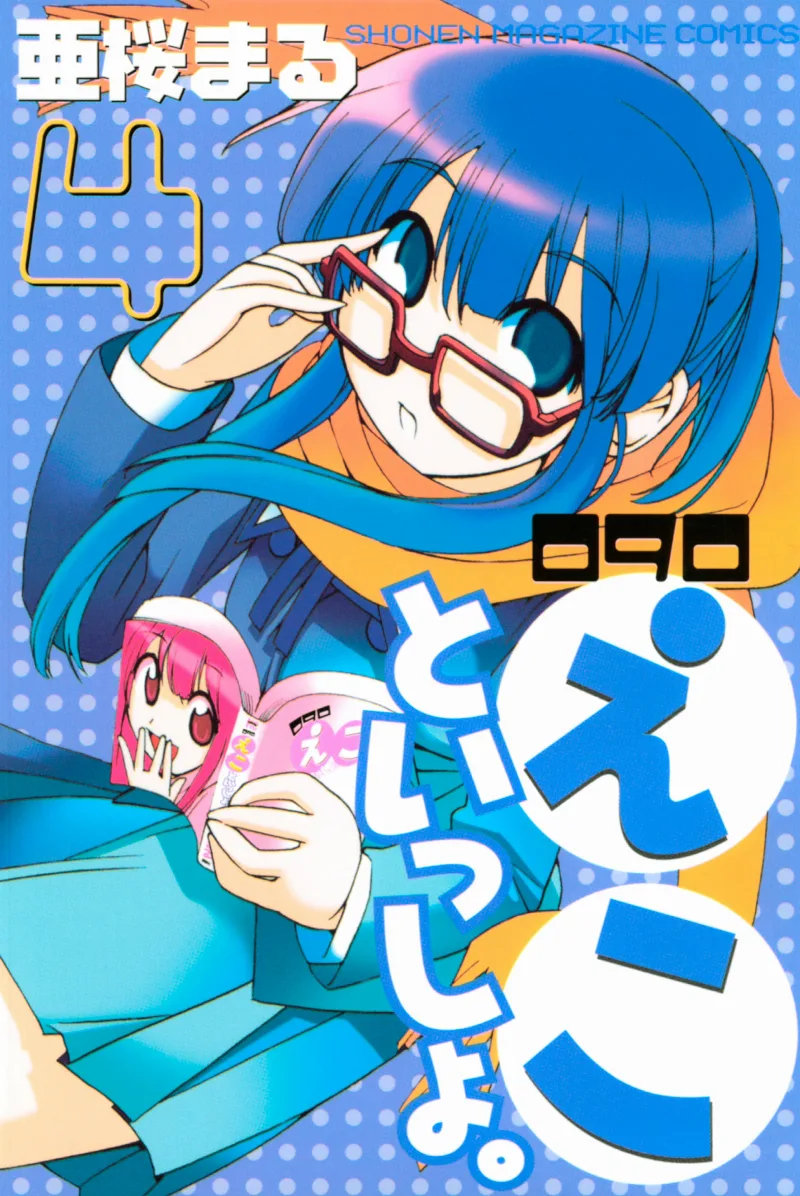 Volume 04