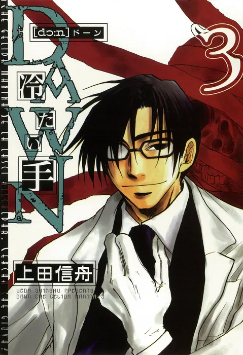 Volume 03