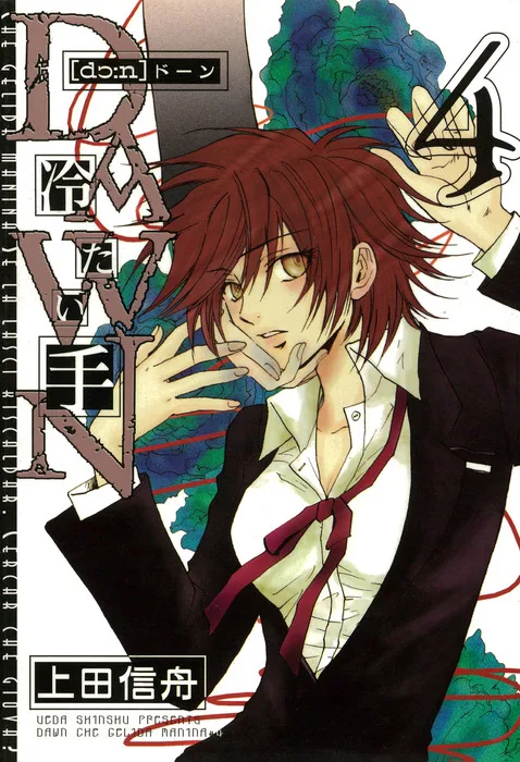 Volume 04