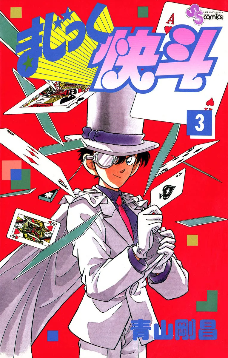 Volume 03