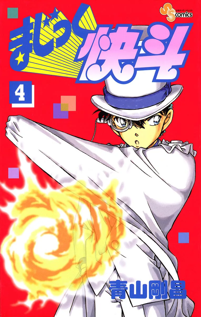 Volume 04