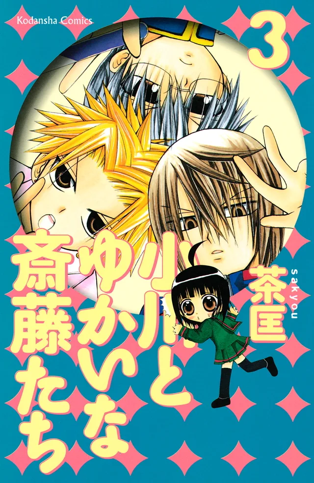 Volume 03