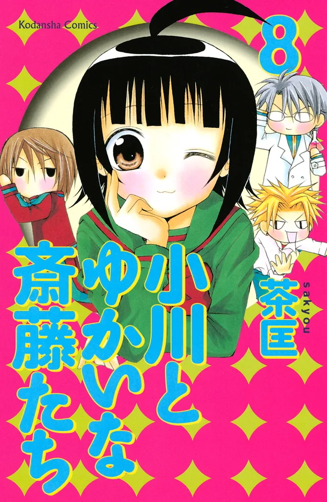 Volume 08