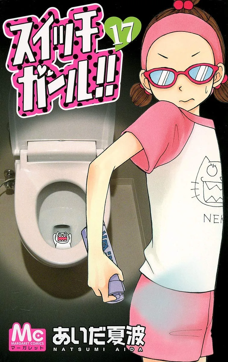Volume 17