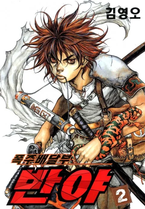 Volume 02