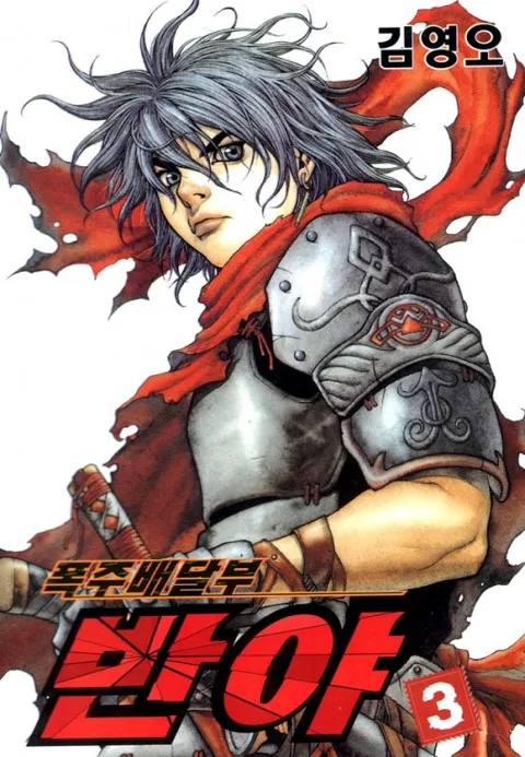 Volume 03