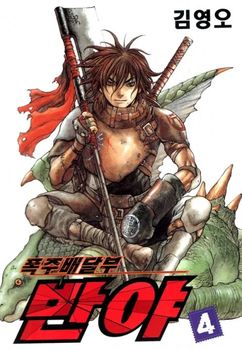 Volume 04