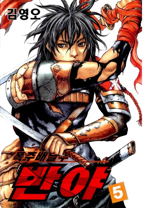 Volume 05