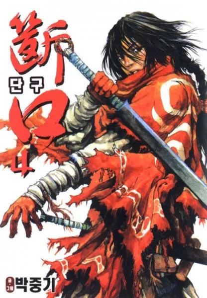 Volume 04