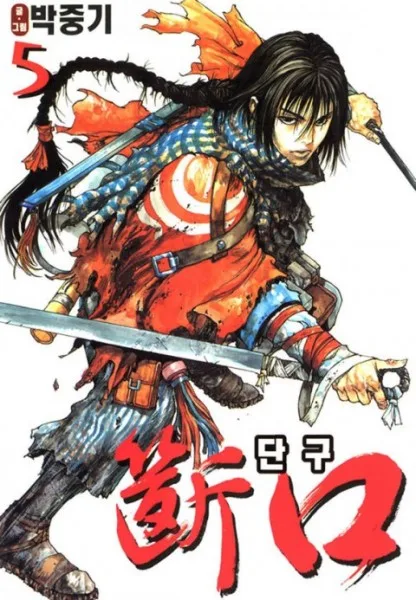 Volume 05