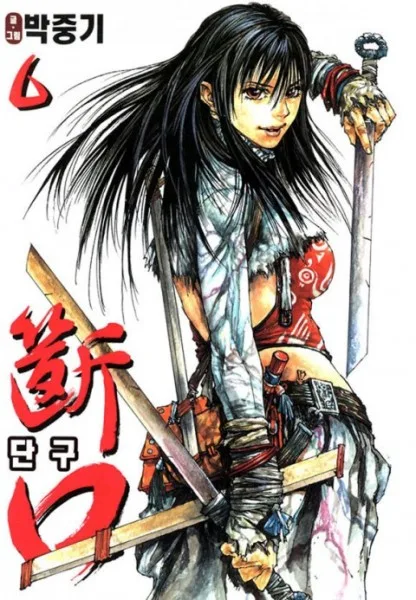 Volume 06