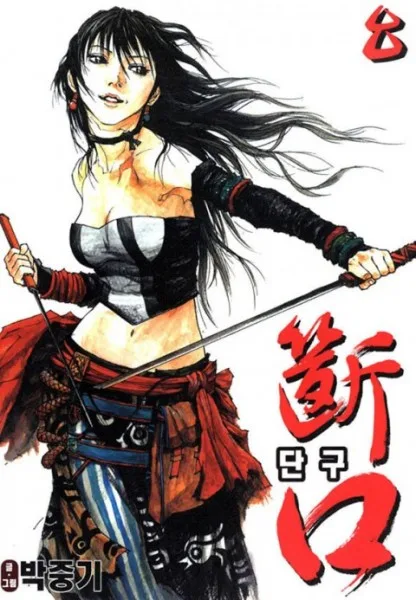 Volume 08