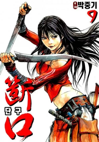 Volume 09
