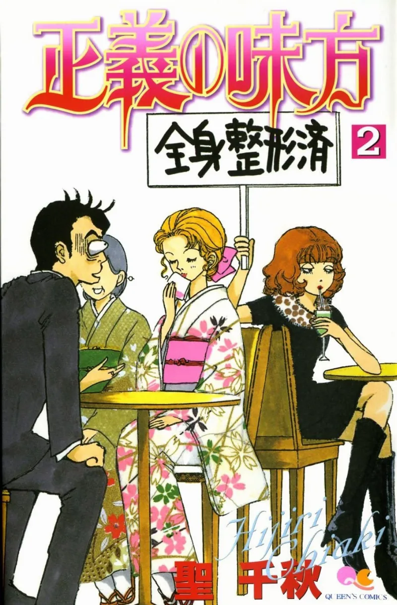 Volume 02