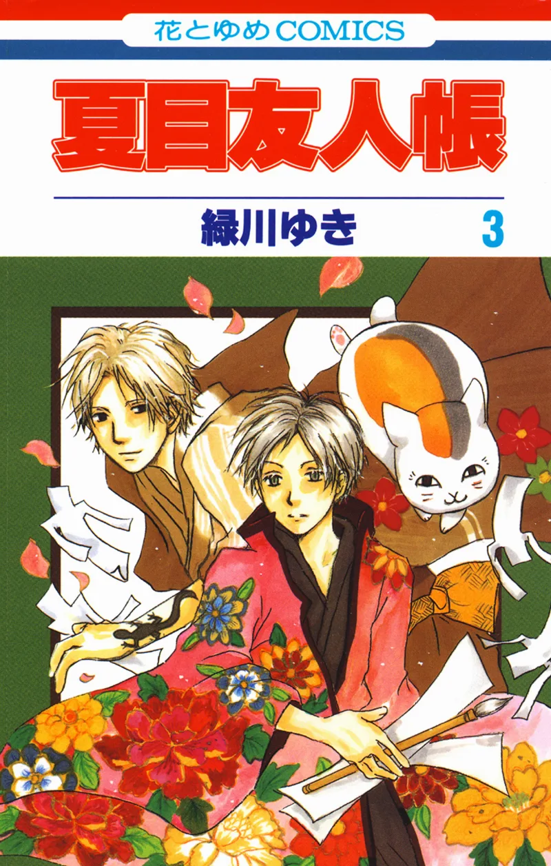 Volume 03