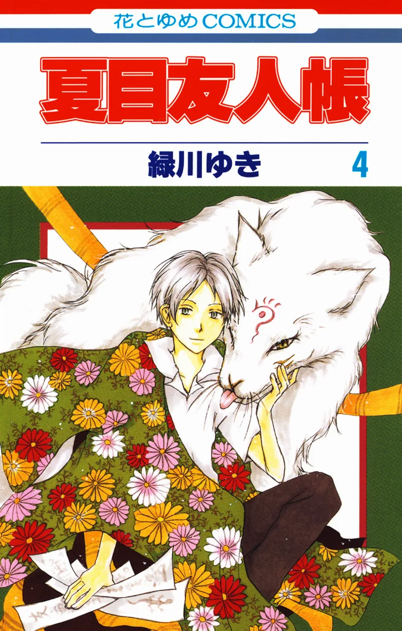 Volume 04