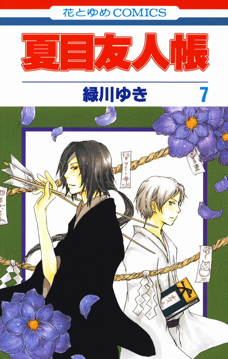 Volume 07