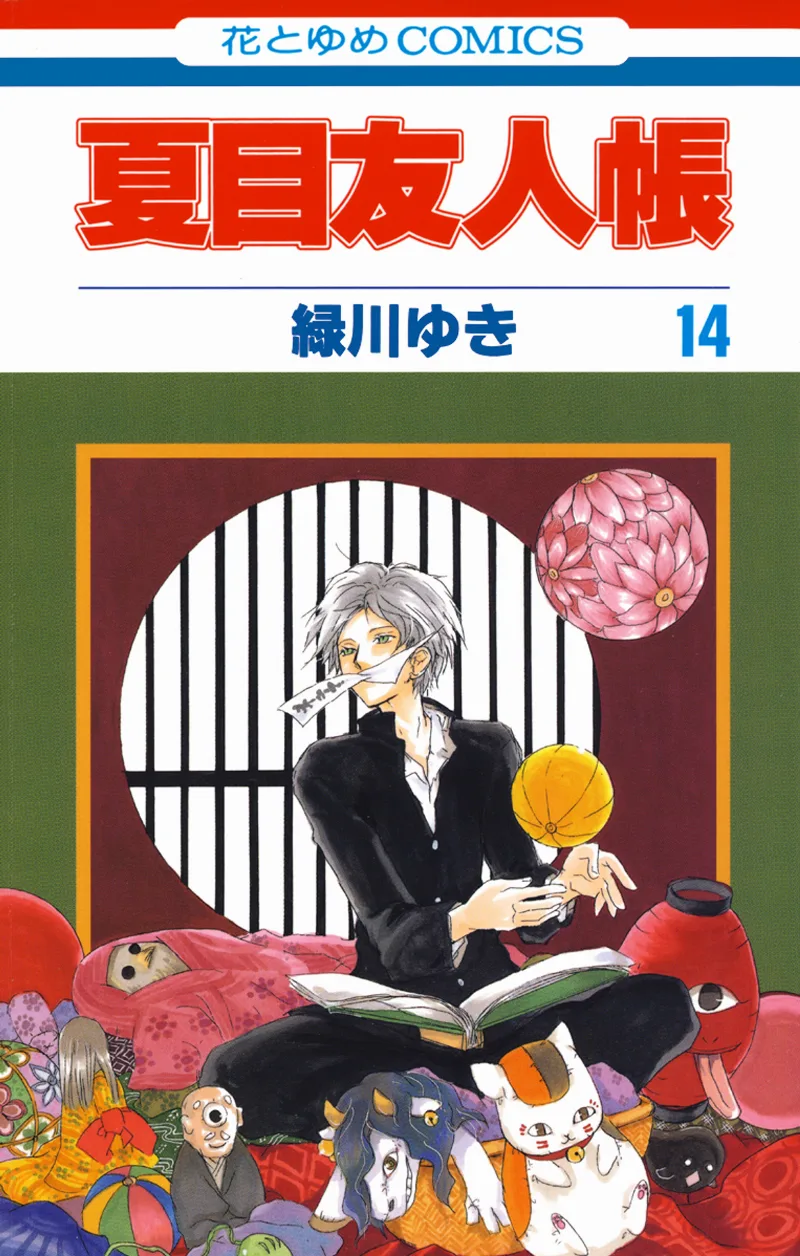 Volume 14