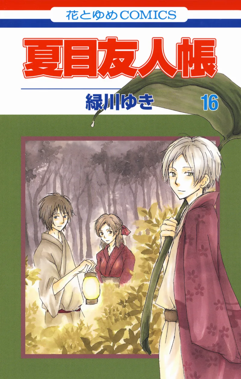 Volume 16