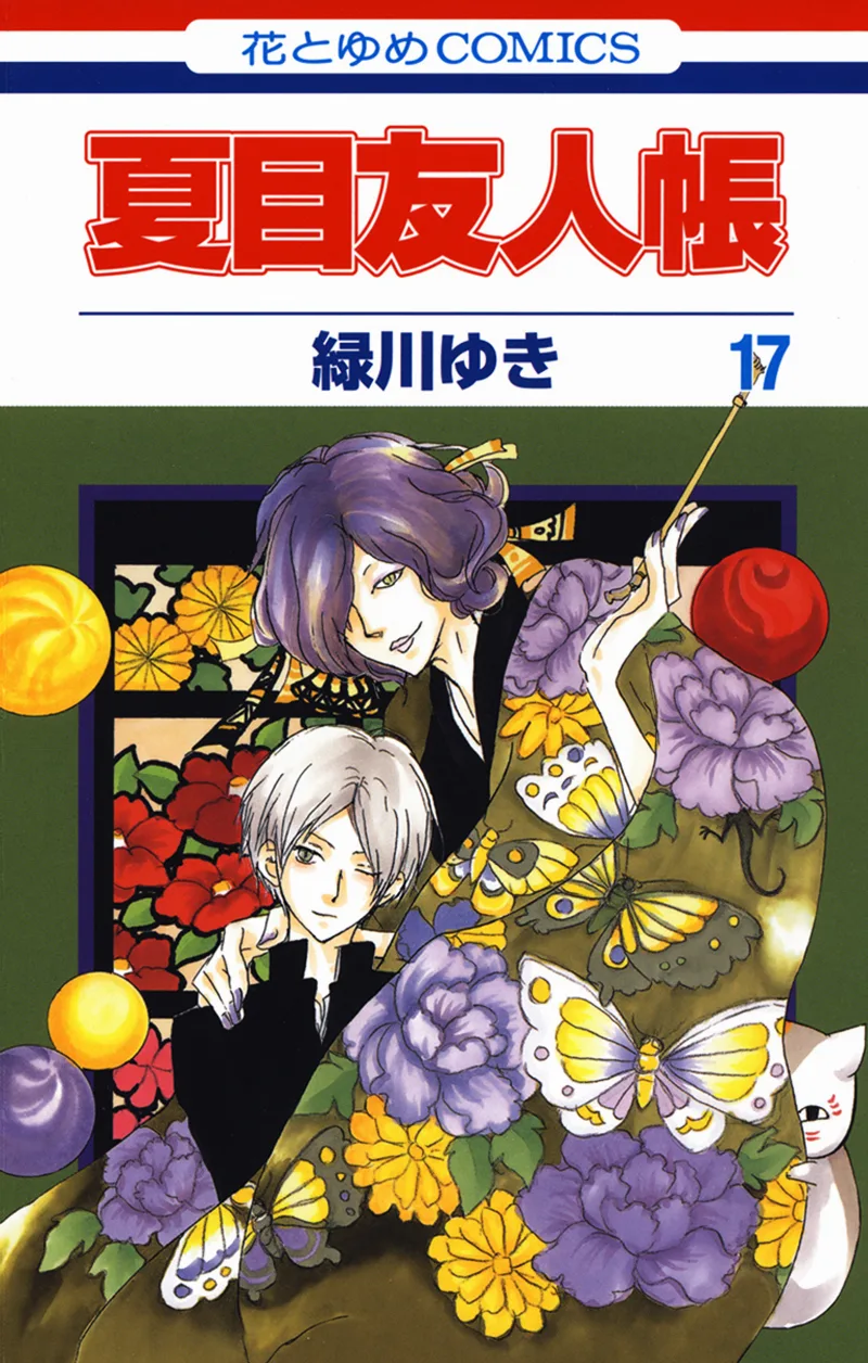 Volume 17