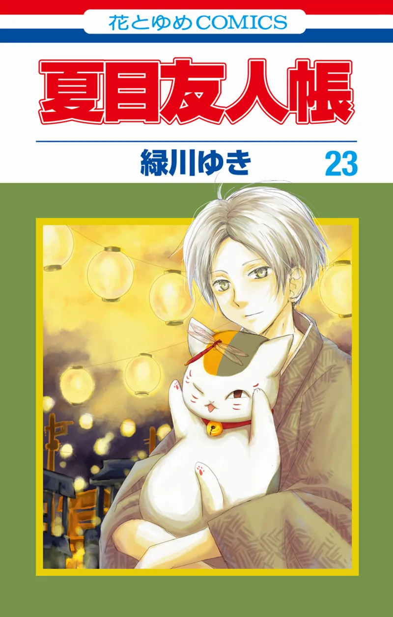 Volume 23