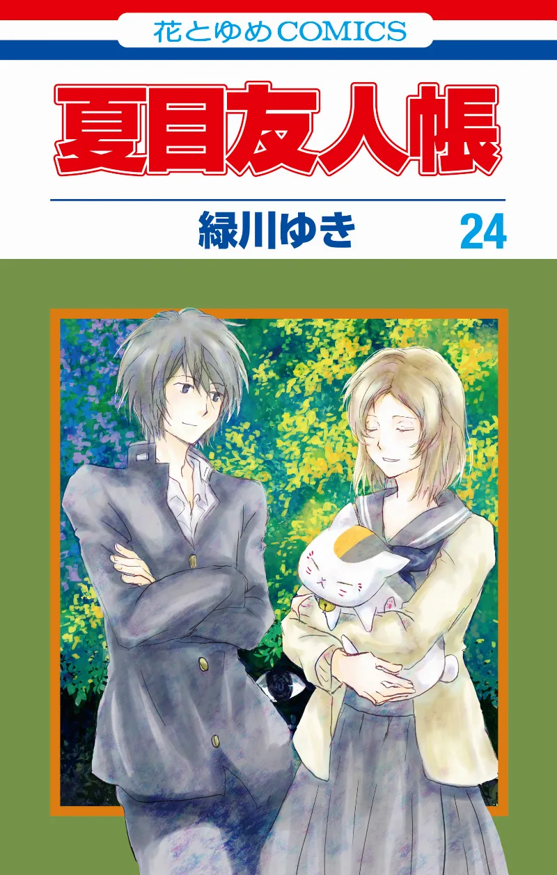 Volume 24