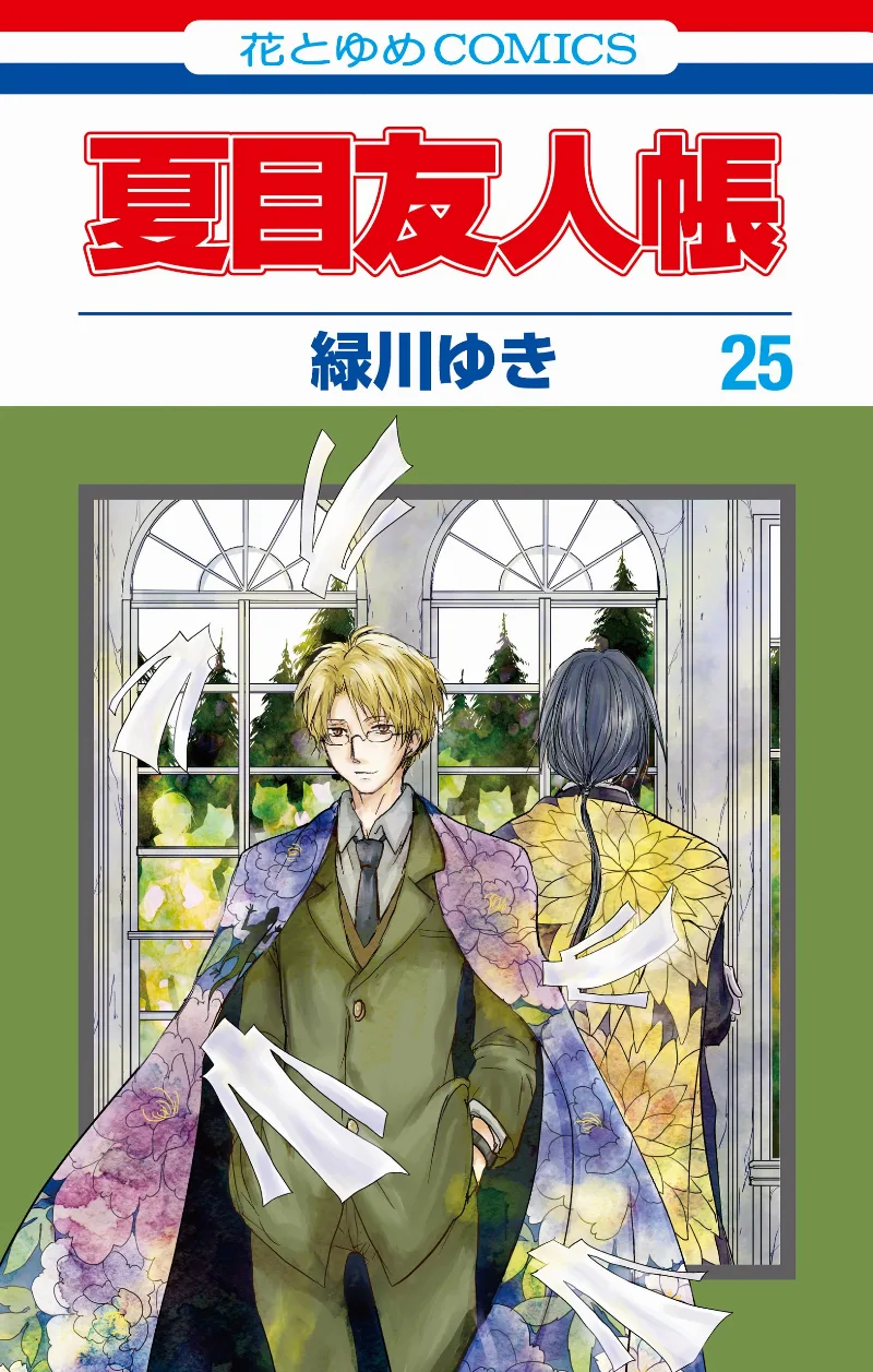 Volume 25