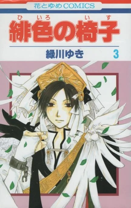 Volume 03
