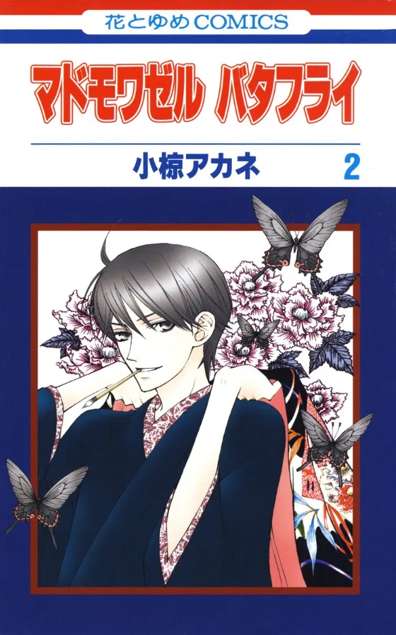 Volume 02