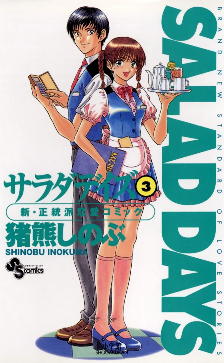 Volume 03