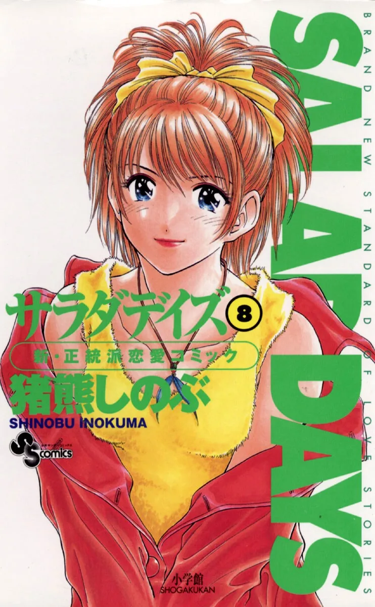Volume 08