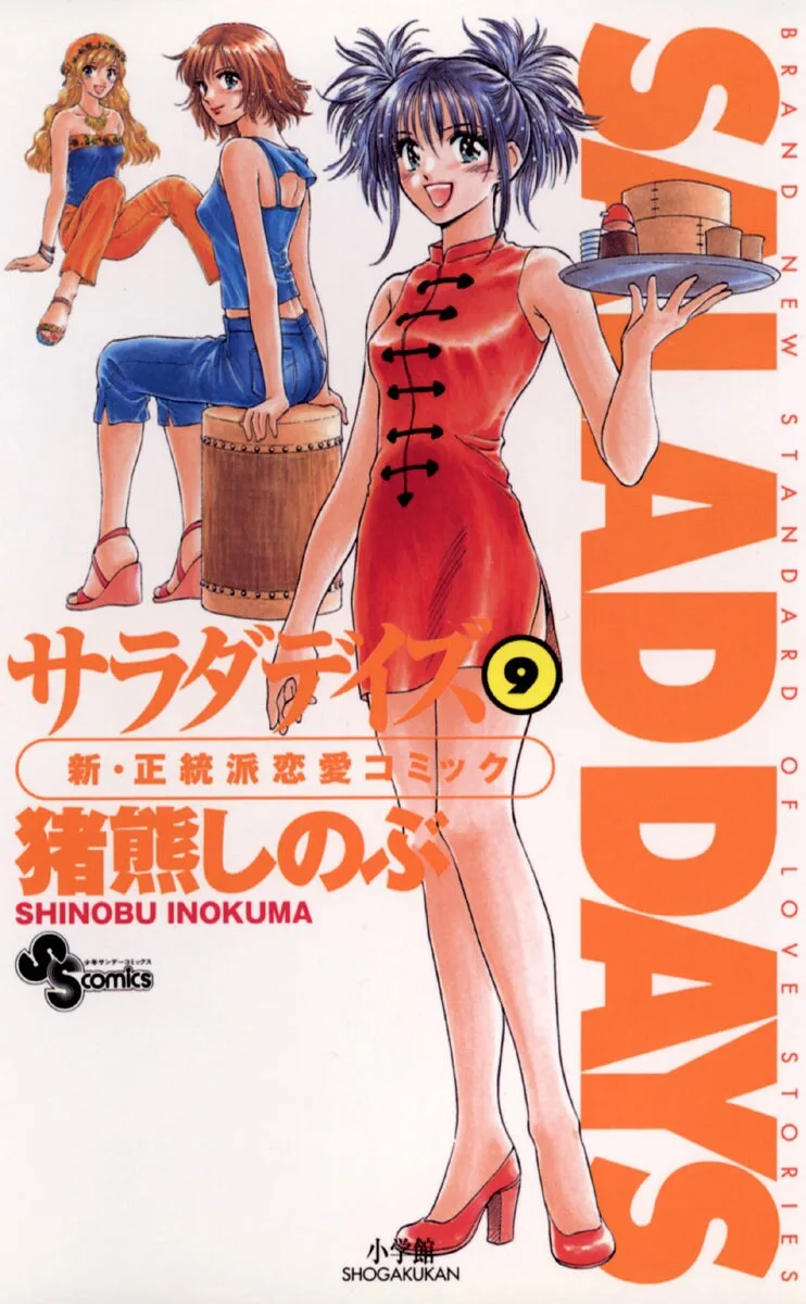 Volume 09