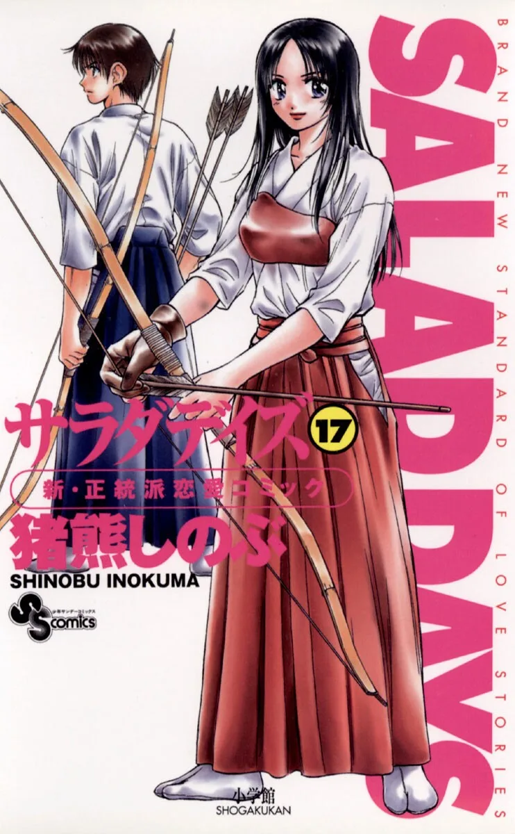 Volume 17