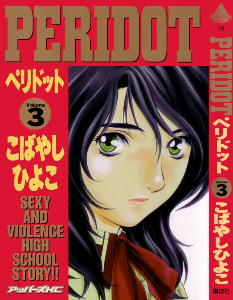 Volume 03