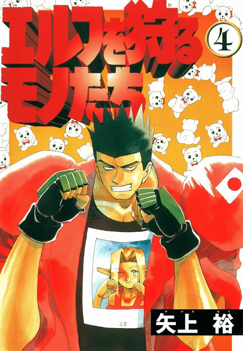 Volume 04