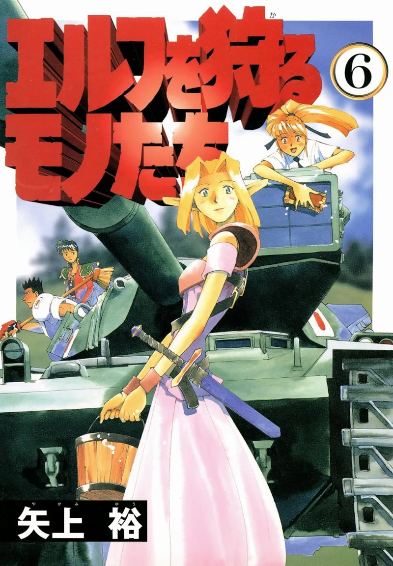 Volume 06