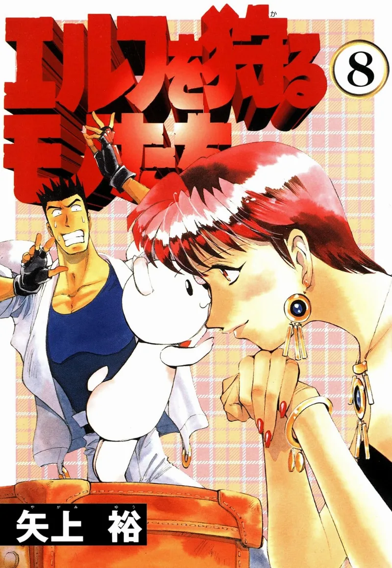 Volume 08