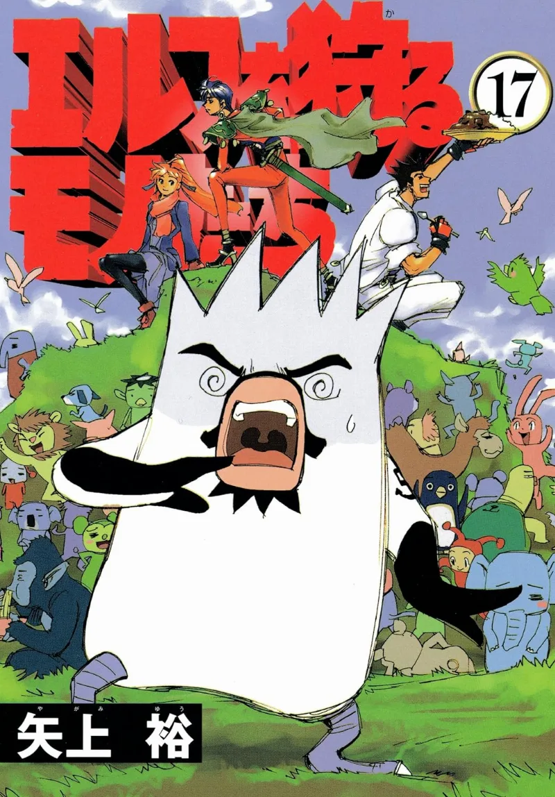 Volume 17