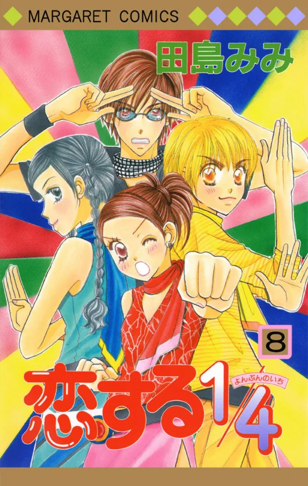 Volume 08