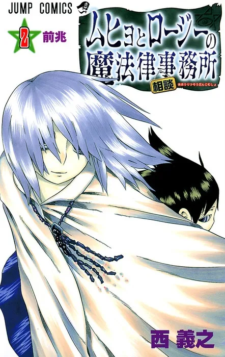 Volume 02